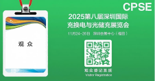 展會預告 | 【Fanhar凡華電子】亮相2025深圳國際充換電與光儲充展覽會